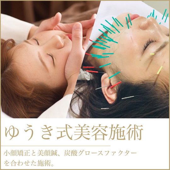 岡山のメンズ小顔矯正&美顔鍼｜男性専門施術ルーム - ゆうき式小顔矯正